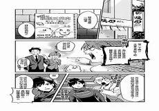 魔都上海娼年漫画